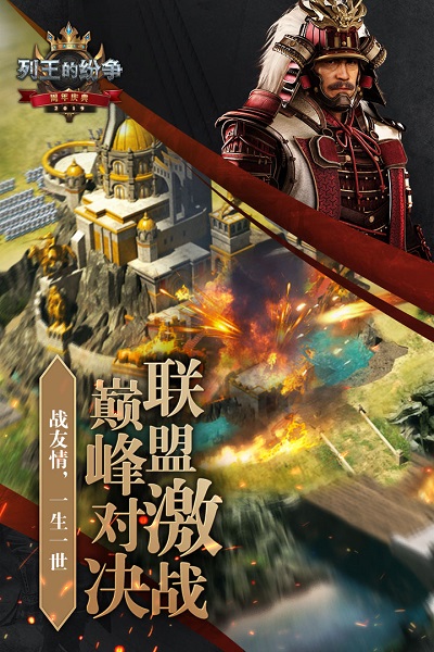 cok列王的纷争网页游戏