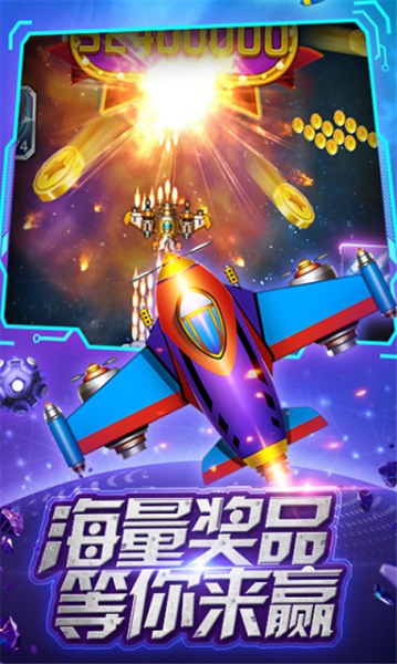 人人战机赢话费版