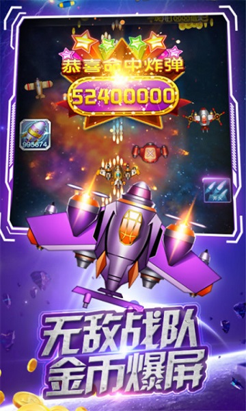 人人战机赢话费版