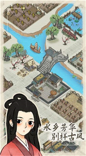 水乡芳华录无限元宝版