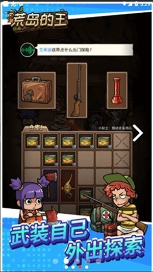 荒岛的王无限资源版