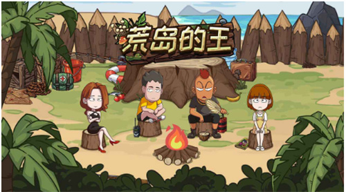 荒岛的王无限资源版