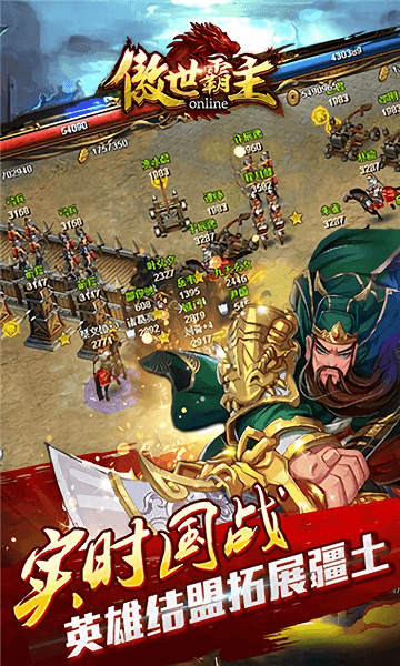 傲世霸主百度最新版