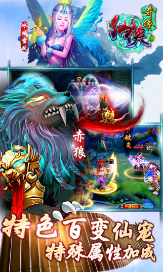 仙侠奇缘手游官方版下载