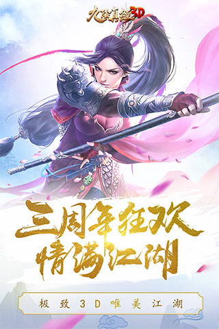 九阴百度客户端