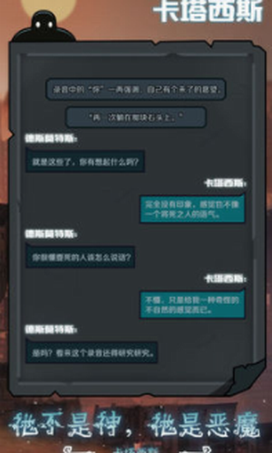 被复活的卡塔西斯安卓版app