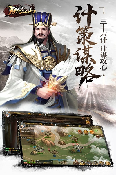 朕的江山百度客户端