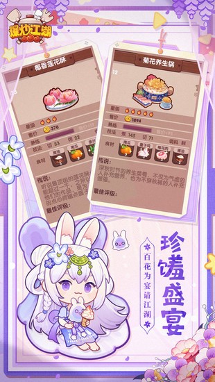 爆炒江湖手游安卓版安卓app下载安装