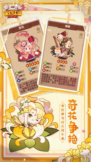 爆炒江湖手游安卓版安卓app下载安装