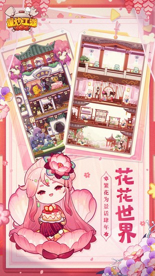 爆炒江湖手游安卓版安卓app下载安装