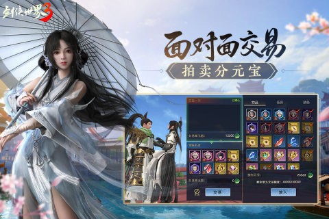 剑侠世界3手游最新版下载