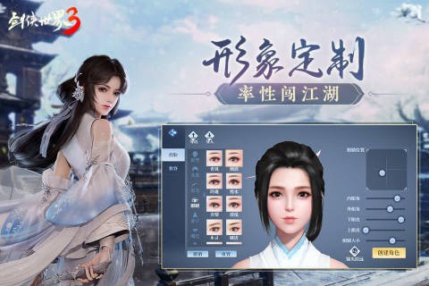 剑侠世界3手游最新版下载安装2023