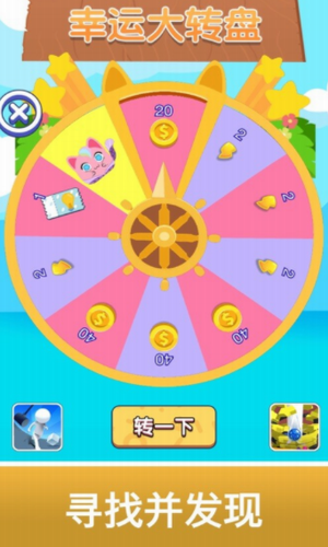 找不同大师安卓下载最新版