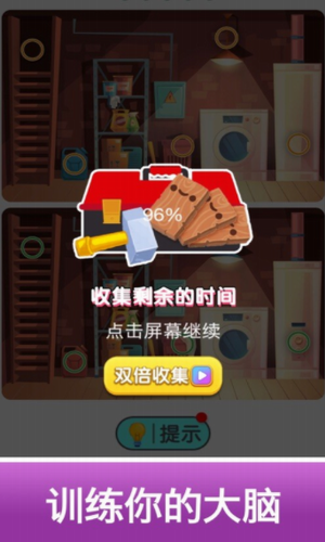 找不同大师安卓下载最新版