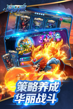 赛尔号超级英雄百度版安卓版下载安装