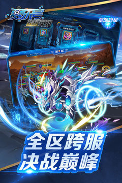 赛尔号超级英雄百度版安卓版下载安装