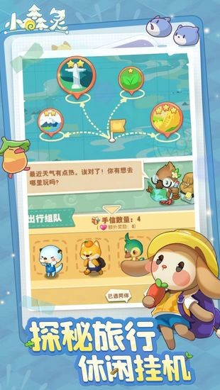 小森灵破解版无限钻石安卓下载