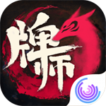 牌师下载安装ios版