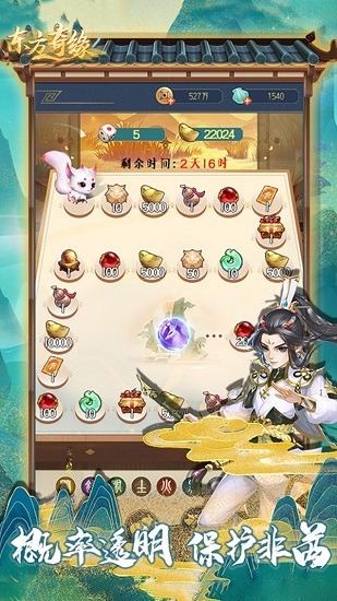 东方奇缘手游安卓版app安卓下载