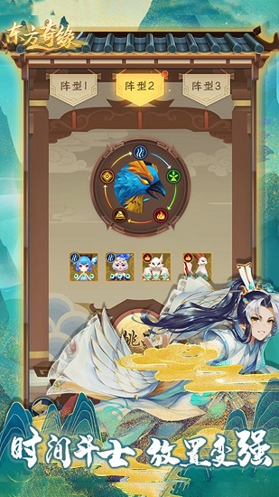 东方奇缘手游安卓版app安卓下载