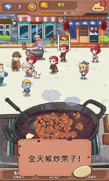 炒栗栗子app下载安装