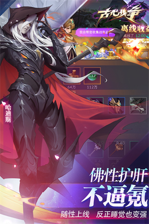 古代战争无限资源版