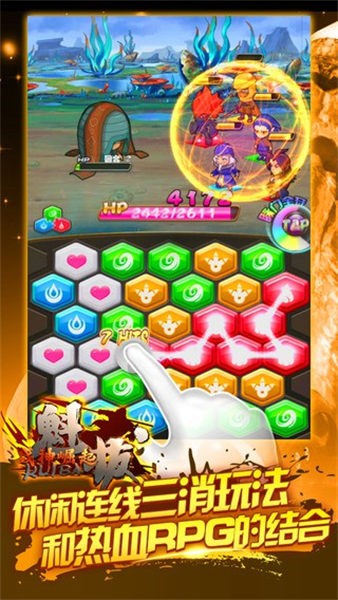 魁拔战神崛起2023版