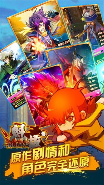 魁拔战神崛起2023版