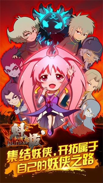 魁拔战神崛起2023版