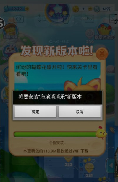 海滨消消乐手游下载最新app