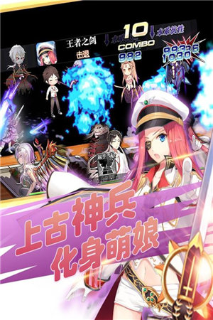 百式战姬ios免费下载