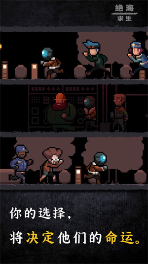 绝海求生解密游戏下载2023最新版