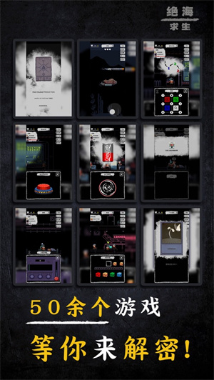 绝海求生解密游戏下载2023最新版