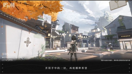 鸣潮手游公测版2023下载安卓版