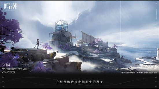 鸣潮手游公测版2023下载安卓版