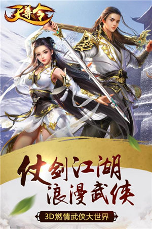 天尊令ios下载免费版