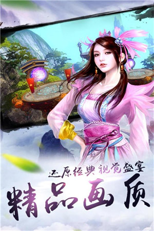 炫龙记手游下载