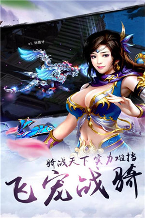 炫龙记下载苹果版