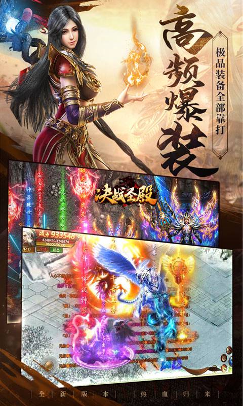 决战圣殿下载安装安卓版