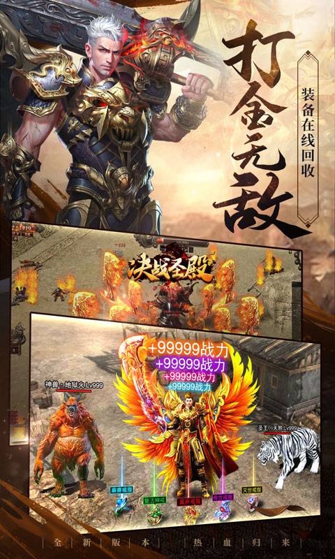 决战圣殿下载安装安卓版