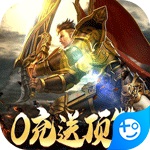 决战圣殿下载安装安卓版