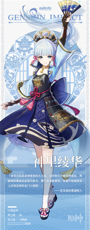 七圣召唤神里绫华三月全新卡组搭配