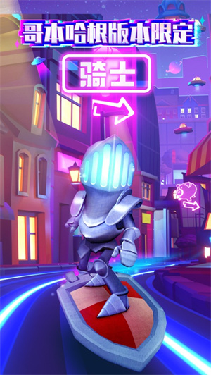 地铁跑酷哥本哈根兑换码