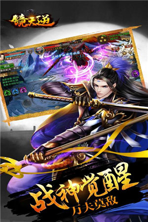 镜天逆手机免费版