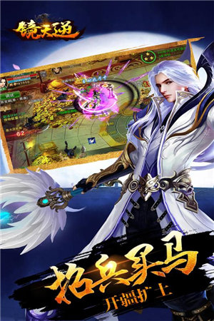 镜天逆手机免费版