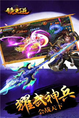 镜天逆手机免费版