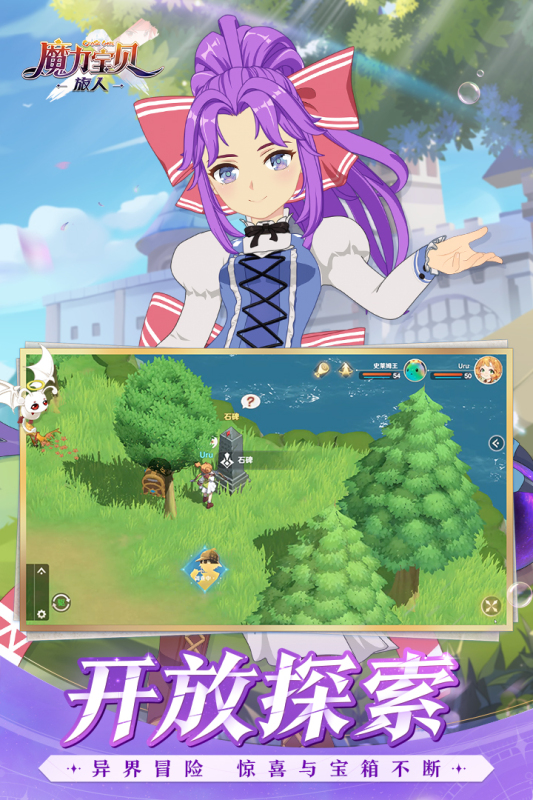 魔力宝贝旅人国服