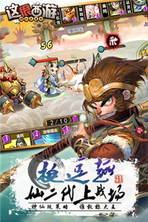 这很西游手游下载