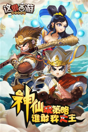 这很西游手机下载ios版