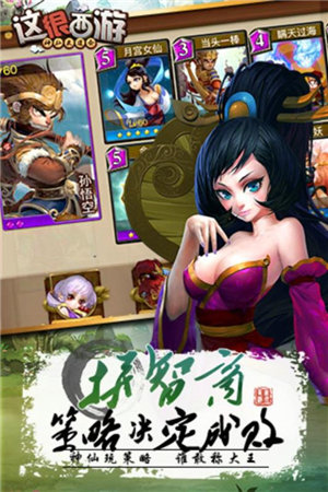 这很西游手机下载ios版